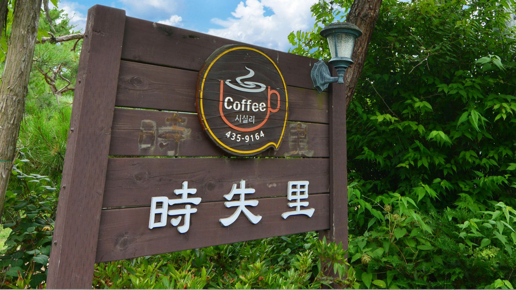 Sicily Pension Hongcheon Luaran gambar